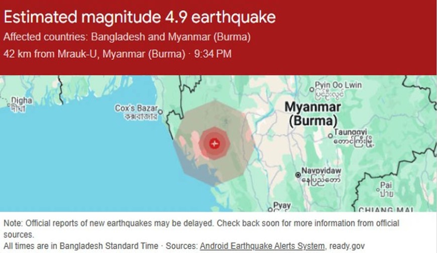 সাতক্ষীরার পর মিয়ানমার সীমান্তে ভূমিকম্প