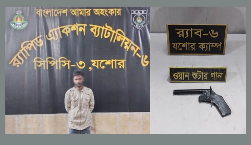 ওয়ান শ্যুটারগানসহ শীর্ষ সন্ত্রাসী মারুফ গ্রেপ্তার