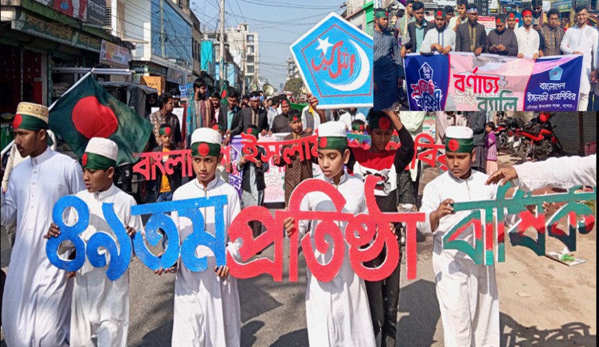 ব্যানার, ফেস্টুন ও স্লোগানে মুখরিত রাজপথ: চৌগাছায় শিবিরের সুশৃঙ্খল র‍্যালি