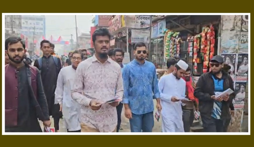 নওয়াপাড়ায় গণভোটে ‘হ্যাঁ’ এর পক্ষে ছাত্রশিবিরের ব্যাপক ক্যাম্পেইন