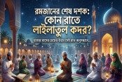 রমজানের শেষ দশক: কোন রাতে লাইলাতুল কদর?