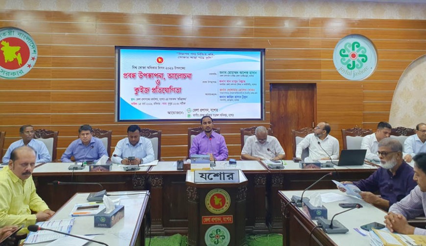 যশোরে বিশ্ব ভোক্তা অধিকার দিবস পালিত