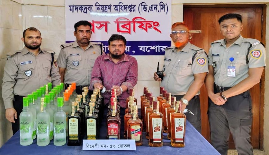 যশোরে বিদেশি মদসহ আবাসিক  হোটেলের ম্যানেজার আটক