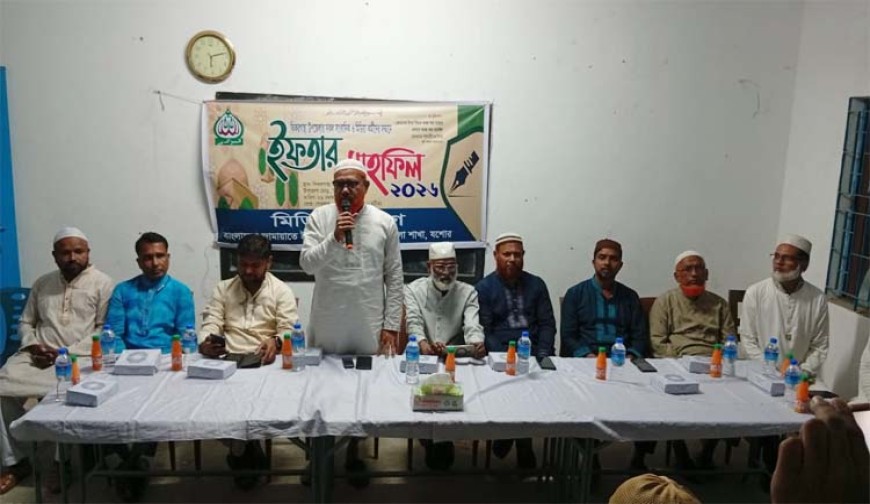 ঝিকরগাছায় জামায়াতের মিডিয়া বিভাগের ইফতার মাহফিল অনুষ্ঠিত