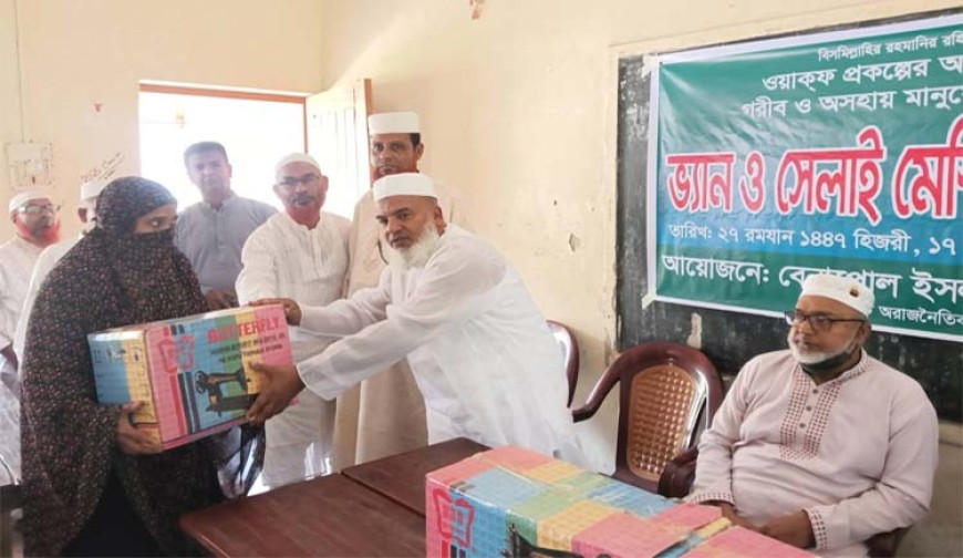 দরিদ্রদের মাঝে বেনাপোল ইসলামি একাডেমির ভ্যান ও সেলাই মেশিন বিতরণ