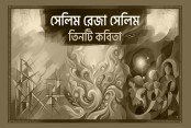 সেলিম রেজা সেলিমের তিনটি কবিতা