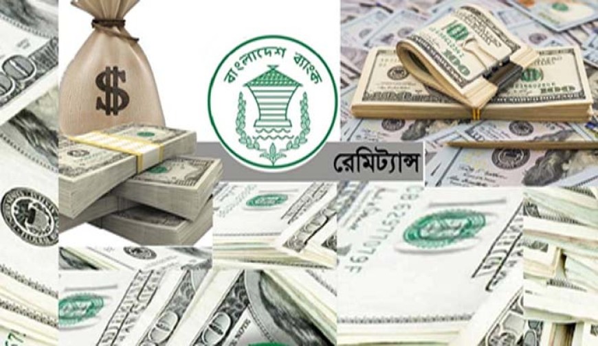 যুদ্ধ দীর্ঘায়িত হলে রেমিট্যান্স প্রবাহ কমার আশংকা বাংলাদেশ ব্যাংকের