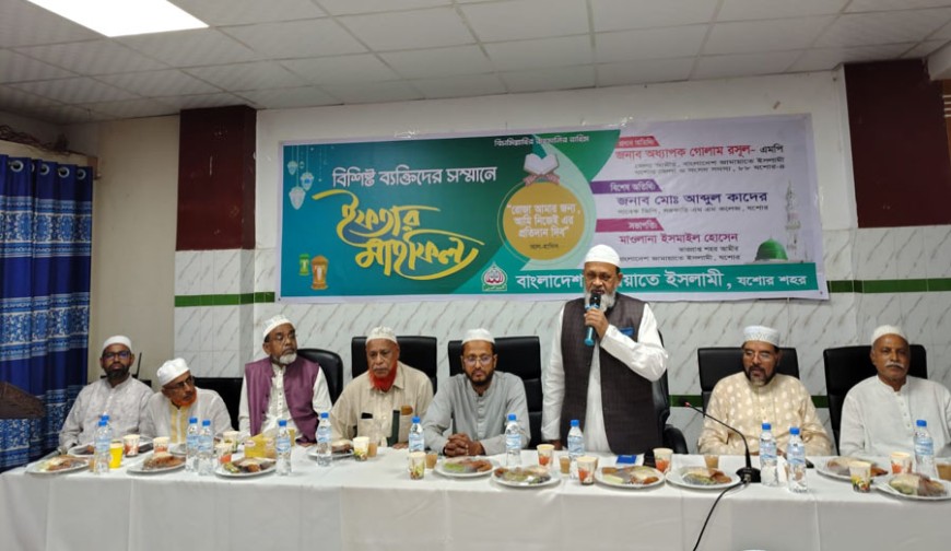 যশোরে বিশিষ্ট ব্যক্তিদের সম্মানে জামায়াতের ইফতার মাহফিল