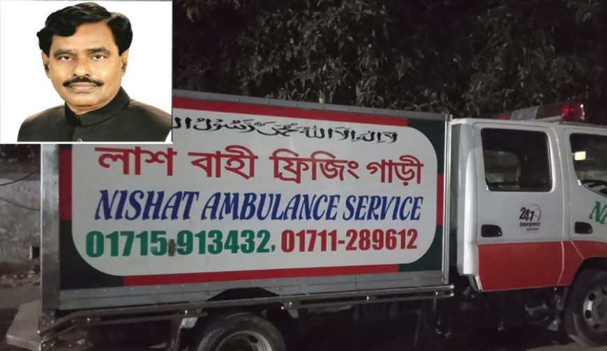 নির্বাসিত জীবনের অবসান ঘটিয়ে রাতের আধারে দেশে ফিরল আ.লীগ এমপি জোয়াহেরুলের মরদেহ