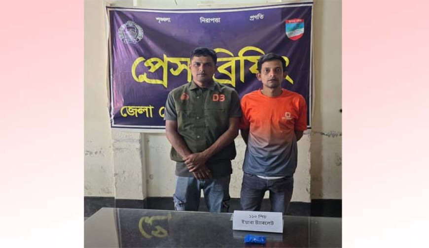 ১১০ পিস ইয়াবাসহ আটক মাদক ব্যবসায়ী  কারাগারে