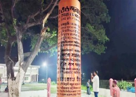 শরীয়তপুর