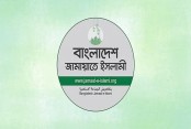 আদালতের বারান্দায় রাজনৈতিক বিষয়কে  টেনে নেওয়া সমীচীন নয়: জামায়াত