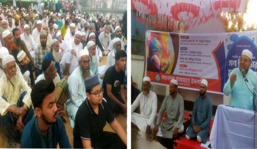 যশোরে ওয়ার্ড জামায়াতের গণ ইফতার মাহফিল অনুষ্ঠিত