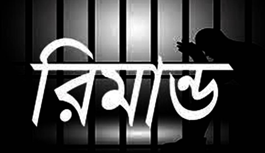 এক দিনের রিমান্ডে ‘আলোচিত’ নিলা