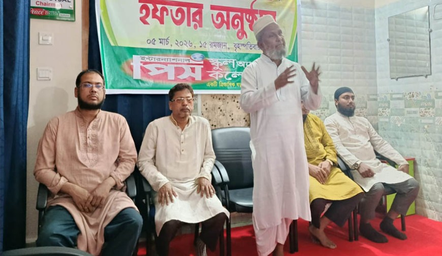 ইন্টারন্যাশনাল পিস স্কুল অ্যান্ড কলেজ যশোরে ইফতার মাহফিল