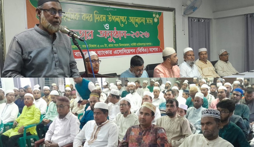 যশোরে বাংলাদেশ ব্যাংকার্স এসোসিয়েশনের দোয়া ও ইফতার মাহফিল অনুষ্ঠিত