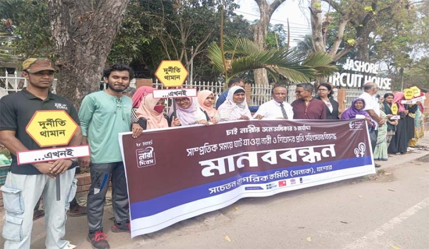 পুরুষ নির্যাতিত হলেও বিচারের আওতায় আনতে হবে