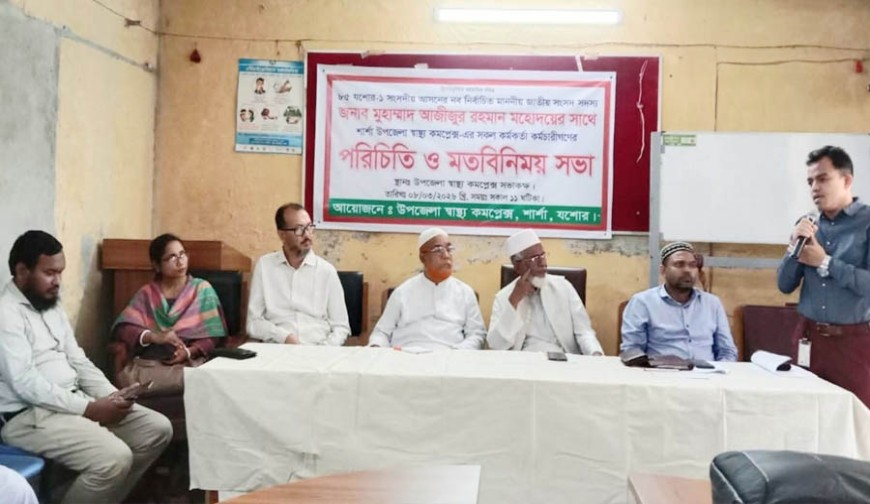 শার্শায় নবনির্বাচিত সংসদ সদস্যের সাথে ডাক্তার নার্সদের মতবিনিময়