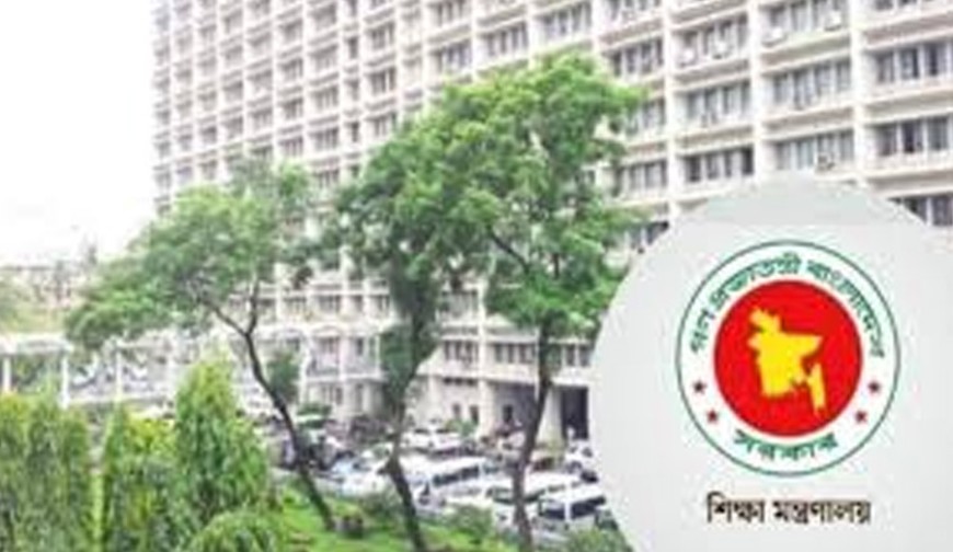 বিদ্যুৎ ও জ্বালানি সাশ্রয়ে সোমবার থেকে সব বিশ্ববিদ্যালয়ে ঈদের ছুটি শুরু