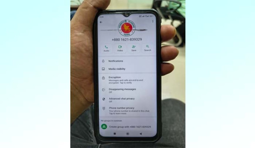 মোবাইল ফোনে প্রশাসনের কর্মকর্তা পরিচয়ে টাকা দাবি