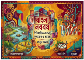 ধ্রুব নিউজ