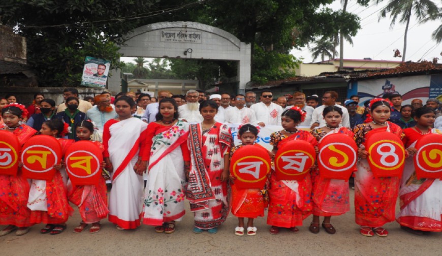 কোটচাঁদপুরে বর্ণিল বৈশাখ উদযাপিত