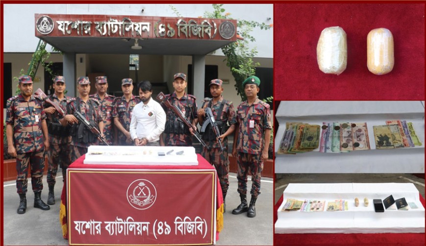 বিজিবির হাতে যশোরে প্রায় ১ কেজি সোনাসহ ভারতীয় নাগরিক আটক
