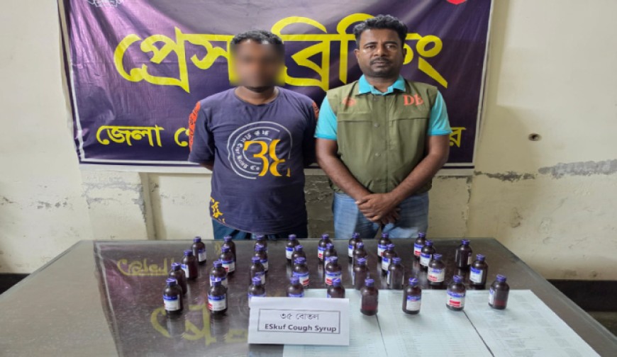 ডিবি’র পৃথক অভিযানে কফ সিরাপসহ ২ মাদক ব্যবসায়ী আটক