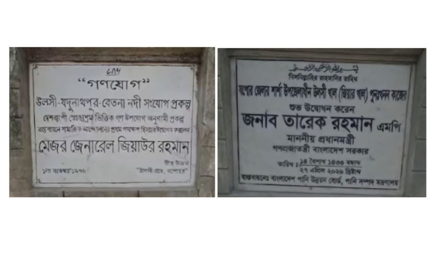 ঐতিহাসিক পরম্পরার সাক্ষী হবে উলশী