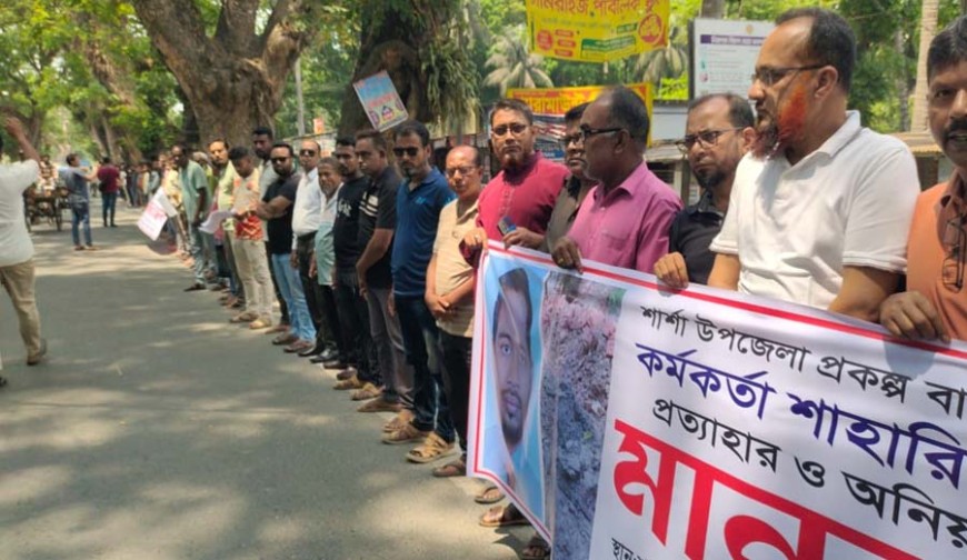 শার্শায় পিআইওর অপসারণ দাবিতে মানববন্ধন, তদন্তের আশ্বাস ইউএনওর