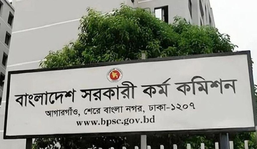 ৪৭তম বিসিএস লিখিত পরীক্ষার ফল প্রকাশ, উত্তীর্ণ ৩৬৩১