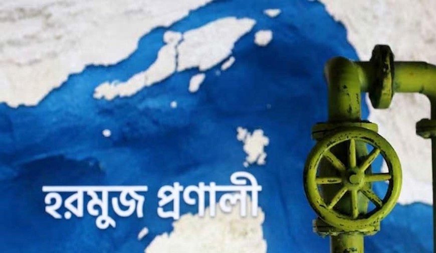 হরমুজ প্রণালি খোলার প্রস্তাবে চীন রাশিয়ার ভেটো