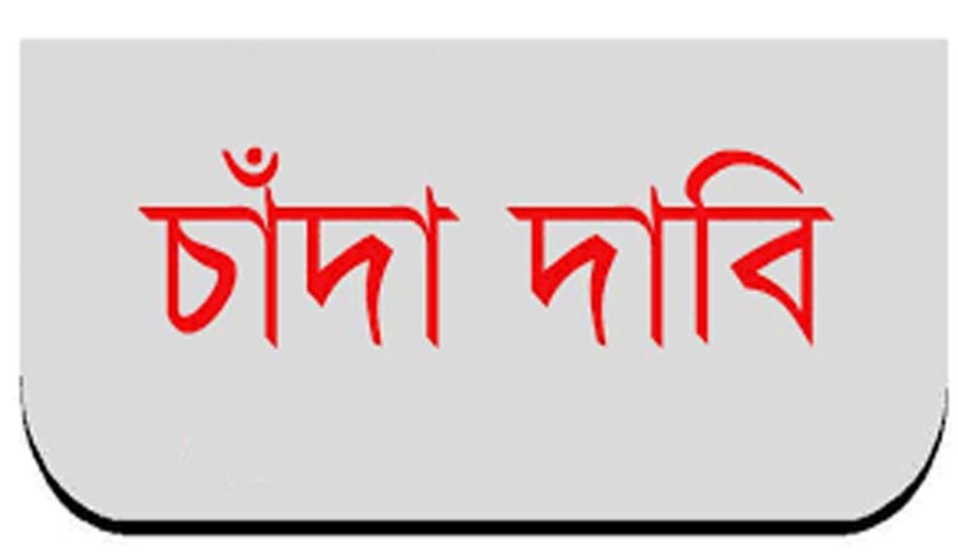 মণিরামপুরে স্কুলের প্রধান শিক্ষক ও তার ভাইয়ের বিরুদ্ধে আদালতে চাঁদা দাবি মামলা