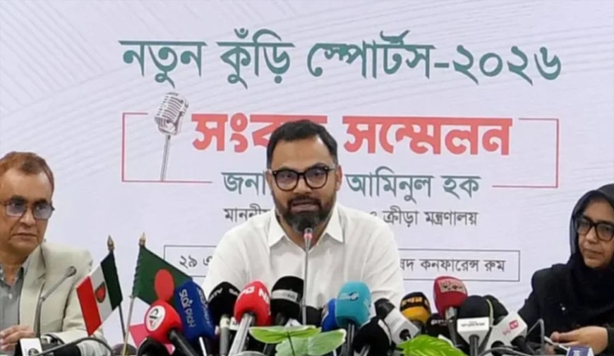 আগামীকাল দেশব্যাপী শুরু হতে যাচ্ছে ‘নতুন কুঁড়ি স্পোর্টস’