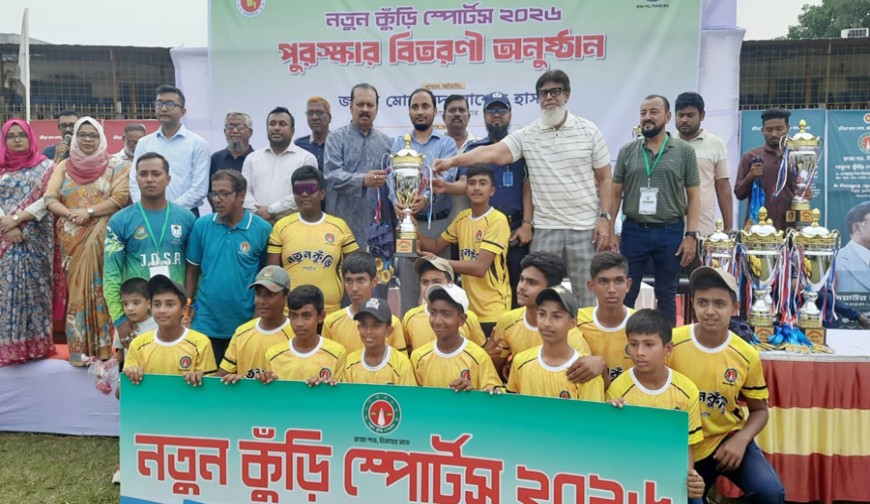 নতুনকুঁড়ি স্পোর্টস// জেলা পর্বের খেলা শেষে পুরস্কৃত হলেন বিজয়ীরা