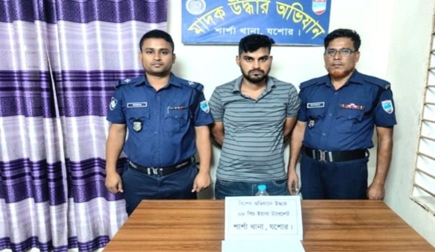 শার্শায় ৮ পিস ইয়াবাসহ যুবক গ্রেপ্তার