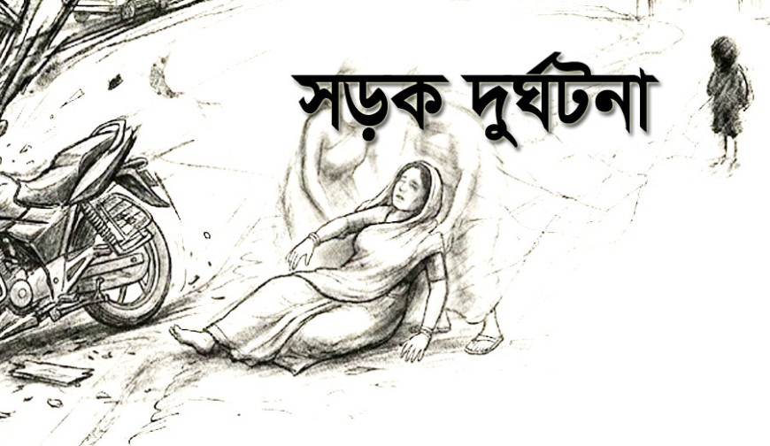 সেই ফেরা আর হলো না দাদির