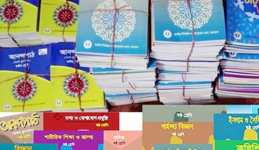 মাধ্যমিকের ৯৯ ও প্রাথমিকের ৩৬ বইয়ে পরিবর্তন: যুক্ত হচ্ছে নতুন তিন বিষয়