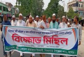 যুব জামায়াত নেতার ওপর সন্ত্রাসী হামলার প্রতিবাদে বিক্ষোভ মিছিল