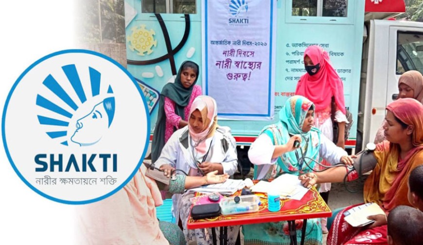 ১২৩০ জনকে নিয়োগ দেবে শক্তি ফাউন্ডেশন, আবেদন অনলাইনে
