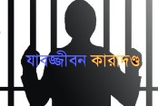 ৫০ বোতল ফেনসিডিলের মামলায় মাদক ব্যবসায়ীর যাবজ্জীবন
