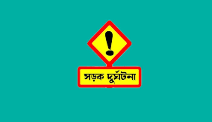 যশোরে ট্রাকের ধাক্কায় শিশু নিহত, মা আশঙ্কাজনক
