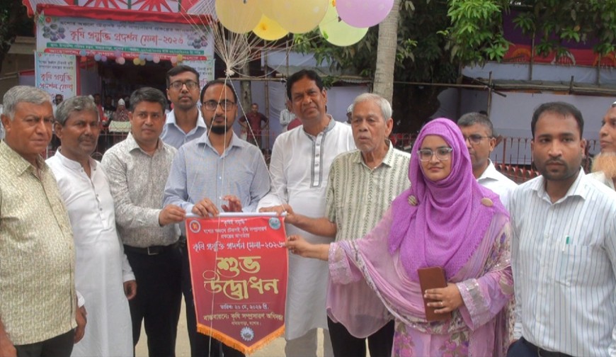 বাঘারপাড়ায় তিন দিনব্যাপী কৃষি ও প্রযুক্তি মেলার উদ্বোধন, দর্শনার্থীদের উপচে পড়া ভিড়