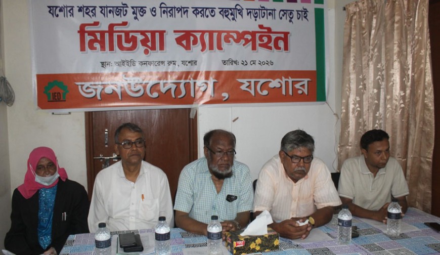 যশোর