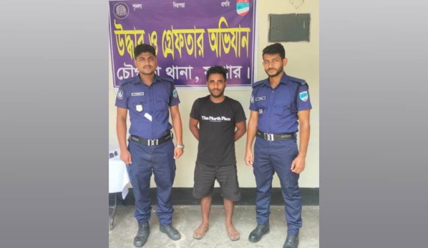যশোর