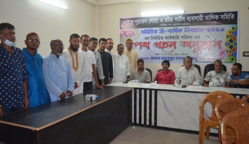 যশোর