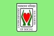 ১৪৮৫ জনকে নিয়োগ দেবে সমাজসেবা অধিদপ্তর