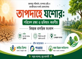যশোর