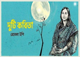 খড়ের গম্বুজ