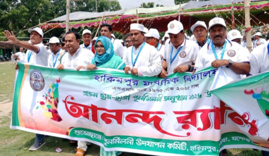 ১৯৭৫ থেকে ২০২৫ এসএসসি ব্যাচের পদচারনায় মুখরিত প্রাঙ্গণ